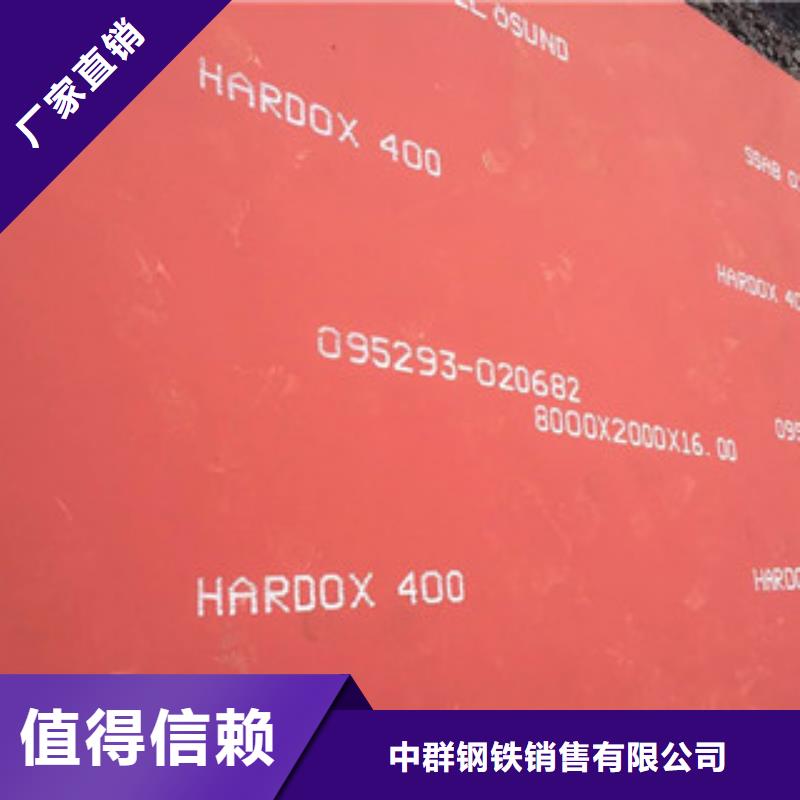 HARDOX600耐磨板今日行情