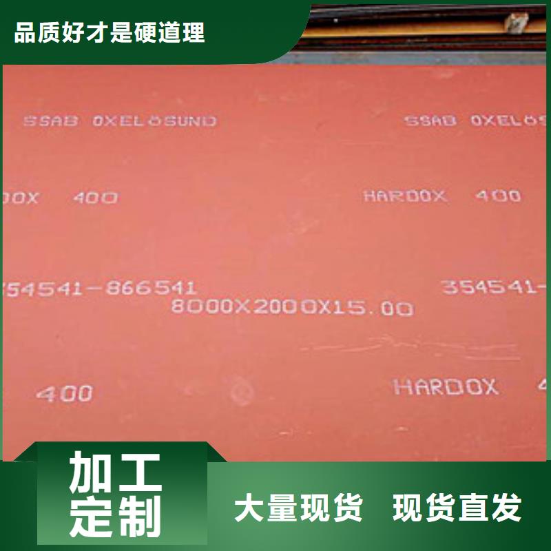 进口耐磨板耐磨钢板质量层层把关