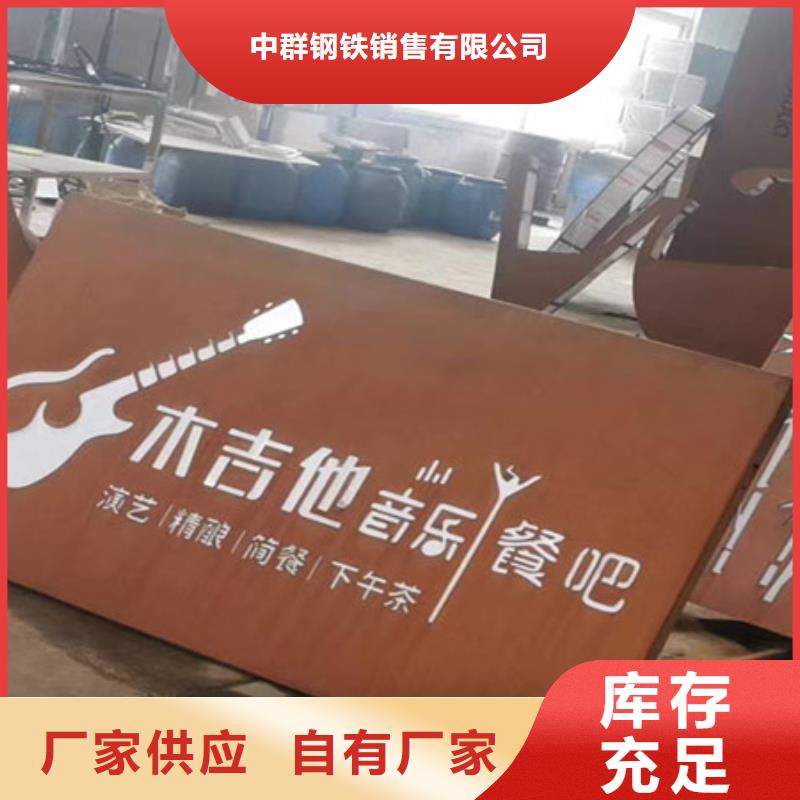 耐候板_耐磨钢板质优价廉