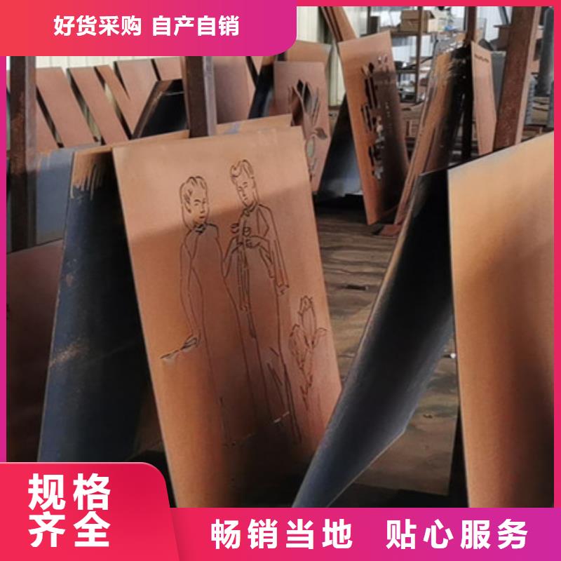 Q345NH耐候板园林红锈钢板定制
