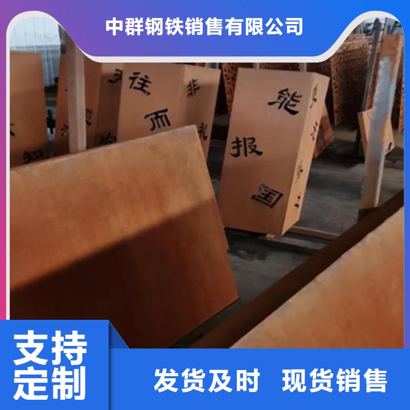 耐候板耐候钢板加工质量好