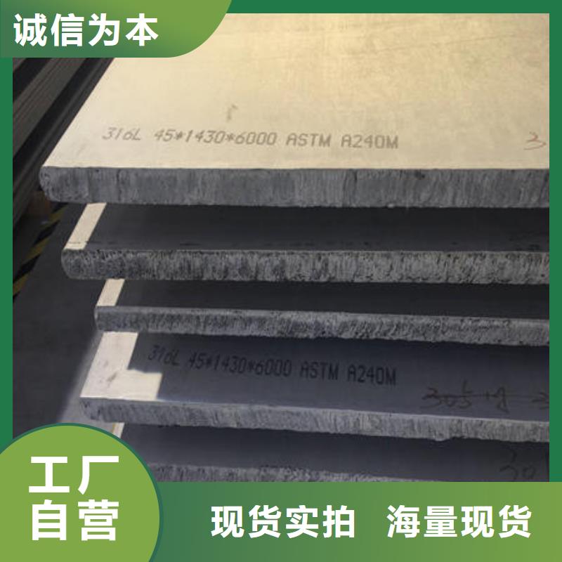 不锈钢板201不锈钢管质量优价格低
