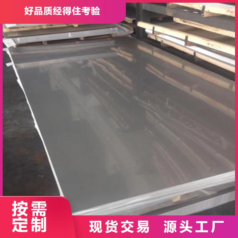 不锈钢板不锈钢镜面管好产品有口碑