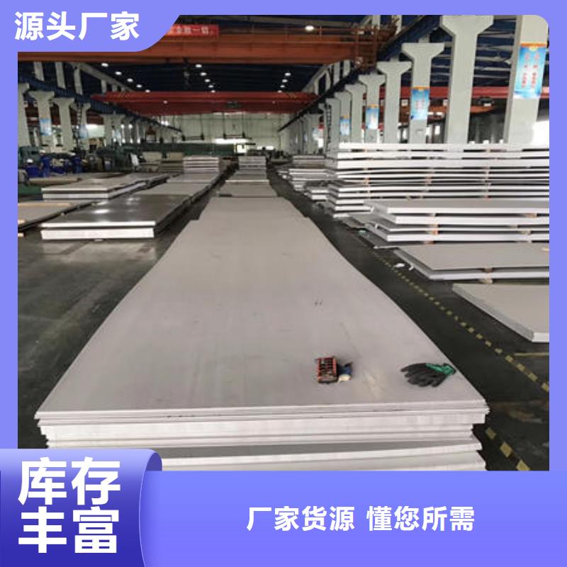 不锈钢板不锈钢镜面管好产品有口碑
