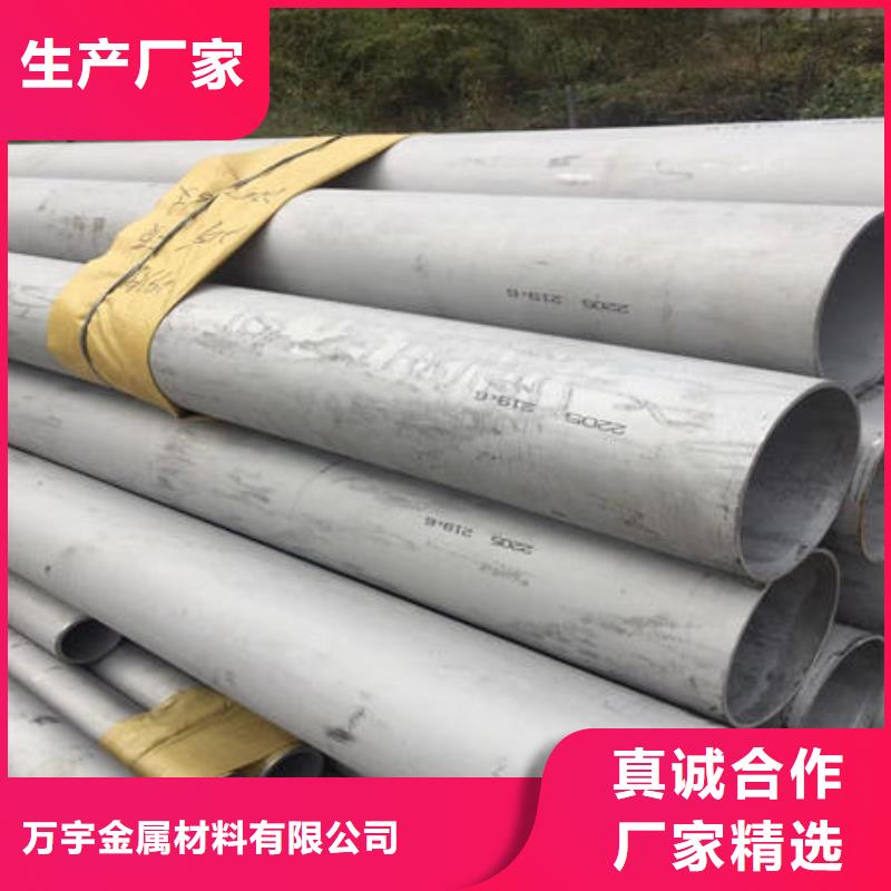 万宇316不锈钢管不锈钢无缝管保质保量跑码头厂家网