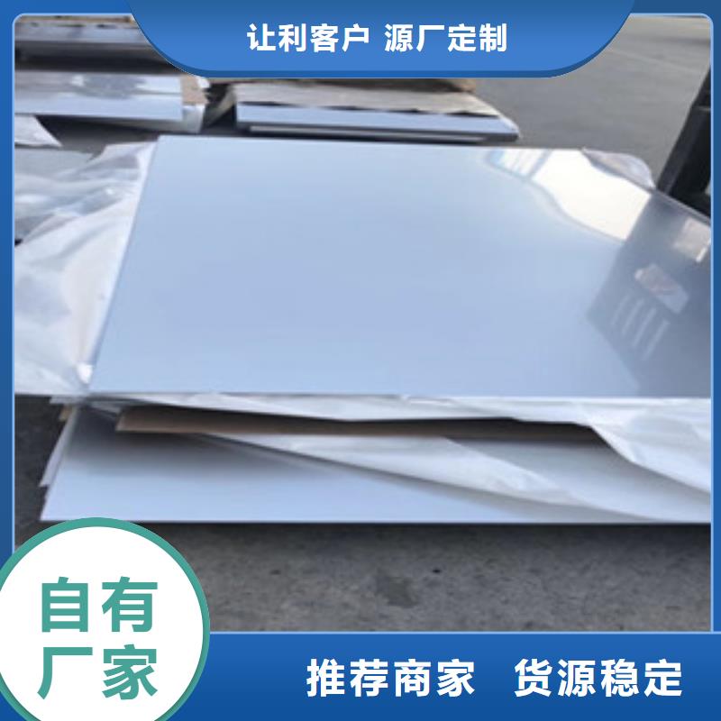 【 不锈钢板 不锈钢板价格厂家技术完善】覆盖范围含|梁子湖|鄂城|咸宁|十堰|荆门|随州|黄石