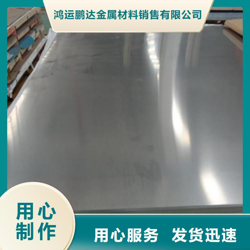 不锈钢板_321不锈钢板精挑细选好货