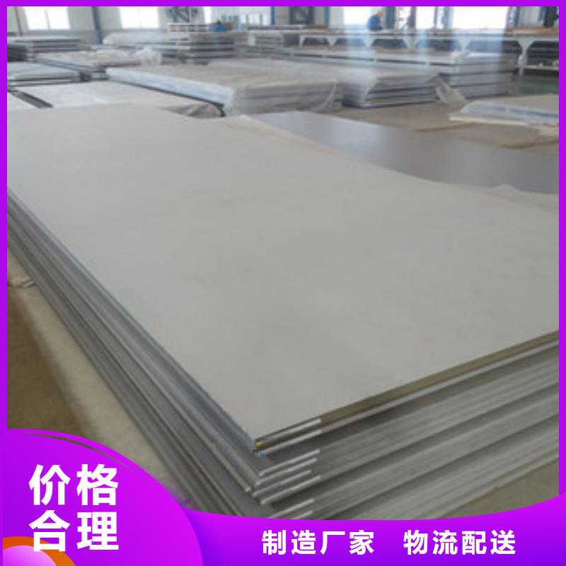 不锈钢板310S不锈钢板省心又省钱