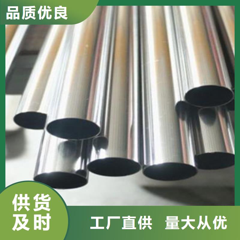 襄城|樊城|随州|武汉|黄石|咸宁|鄂州|黄冈不锈钢管 【316不锈钢管 】生产经验丰富-跑码头厂家网