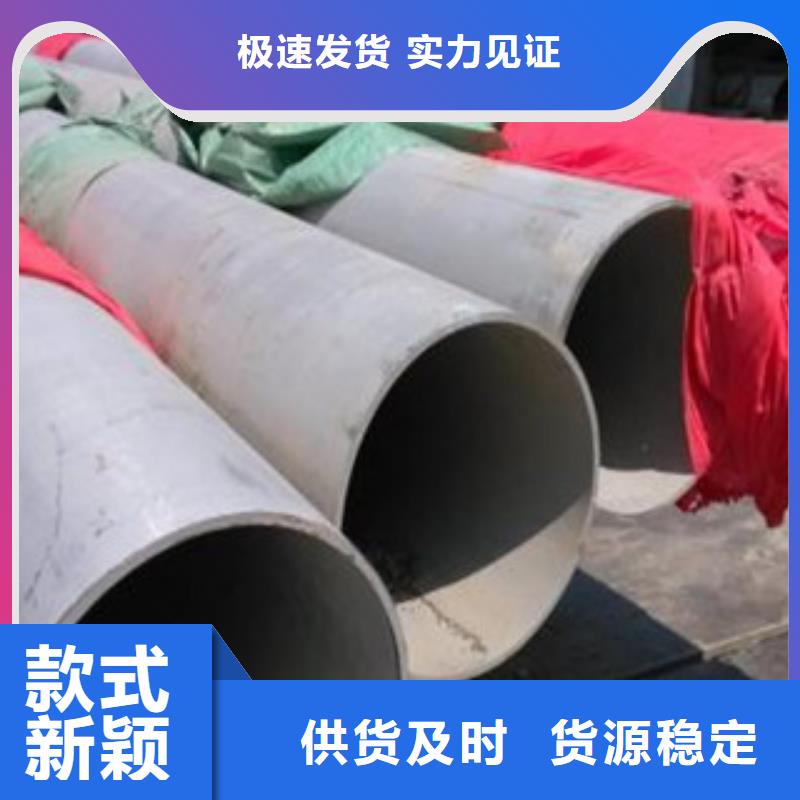 襄城|樊城|随州|武汉|黄石|咸宁|鄂州|黄冈不锈钢管 【316不锈钢管 】生产经验丰富-跑码头厂家网
