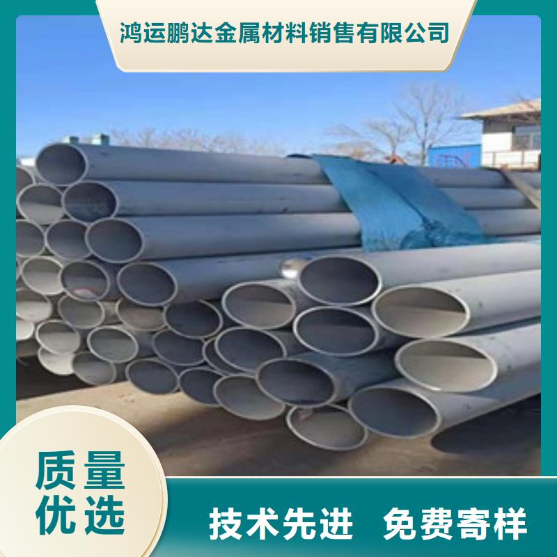 襄城|樊城|随州|武汉|黄石|咸宁|鄂州|黄冈不锈钢管 【316不锈钢管 】生产经验丰富-跑码头厂家网
