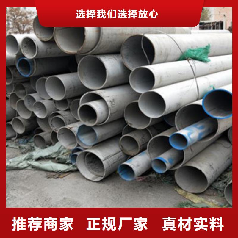 不锈钢管不锈钢板价格发货迅速