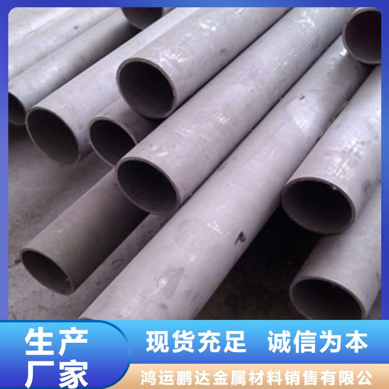 不锈钢管不锈钢板价格发货迅速
