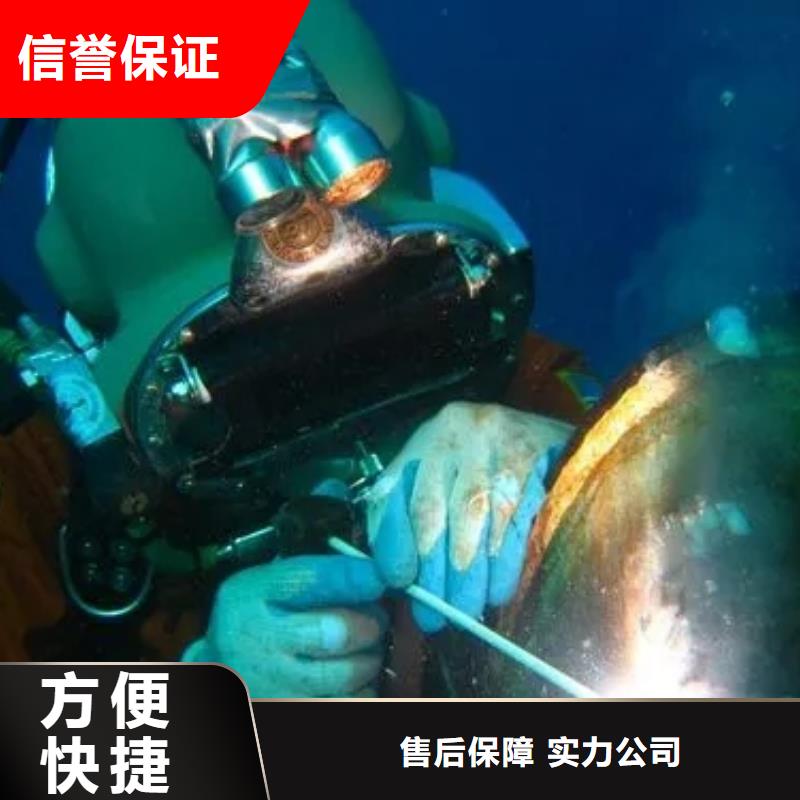 娄底涟源水下焊接-薄利多销
