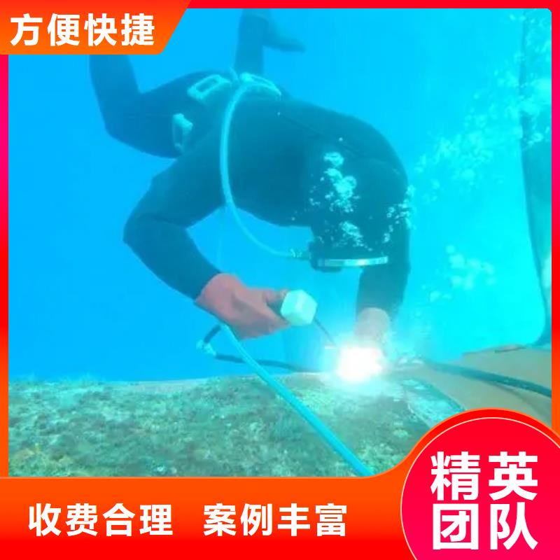 娄底涟源水下焊接-薄利多销