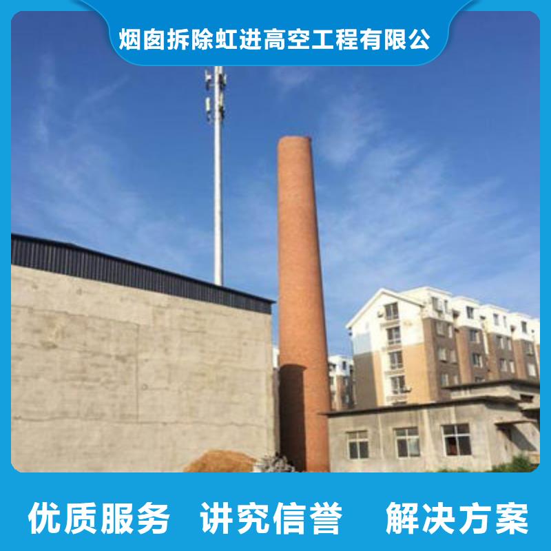 莱芜莱城烟囱拆除-售后无忧