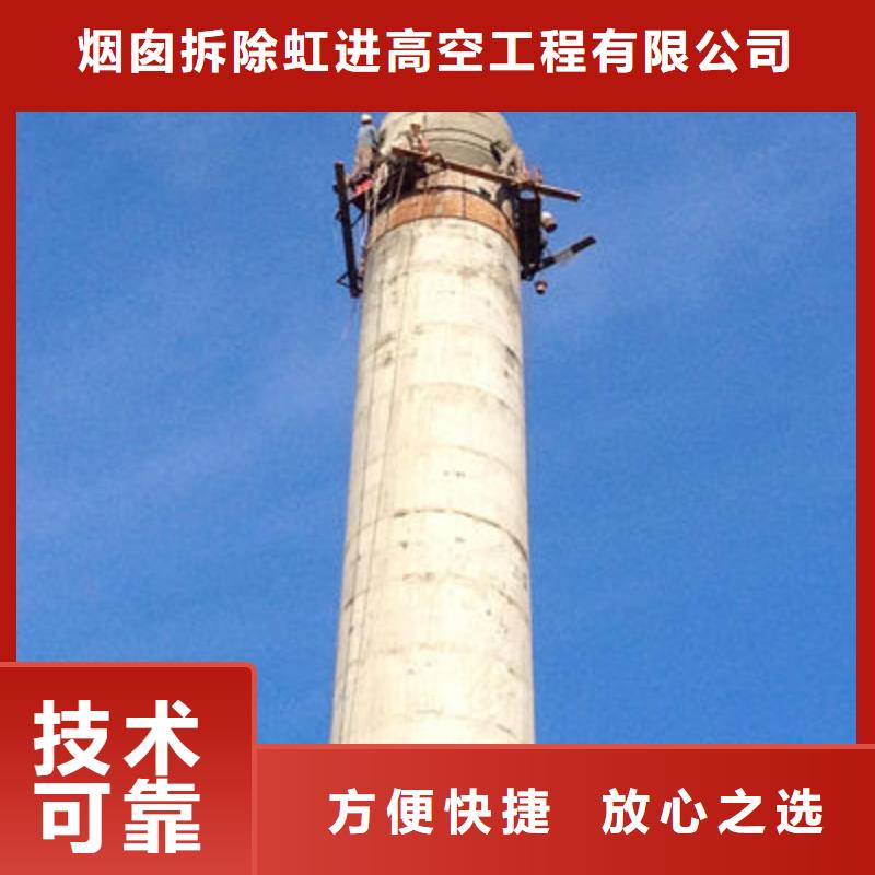 莱芜莱城烟囱拆除-售后无忧