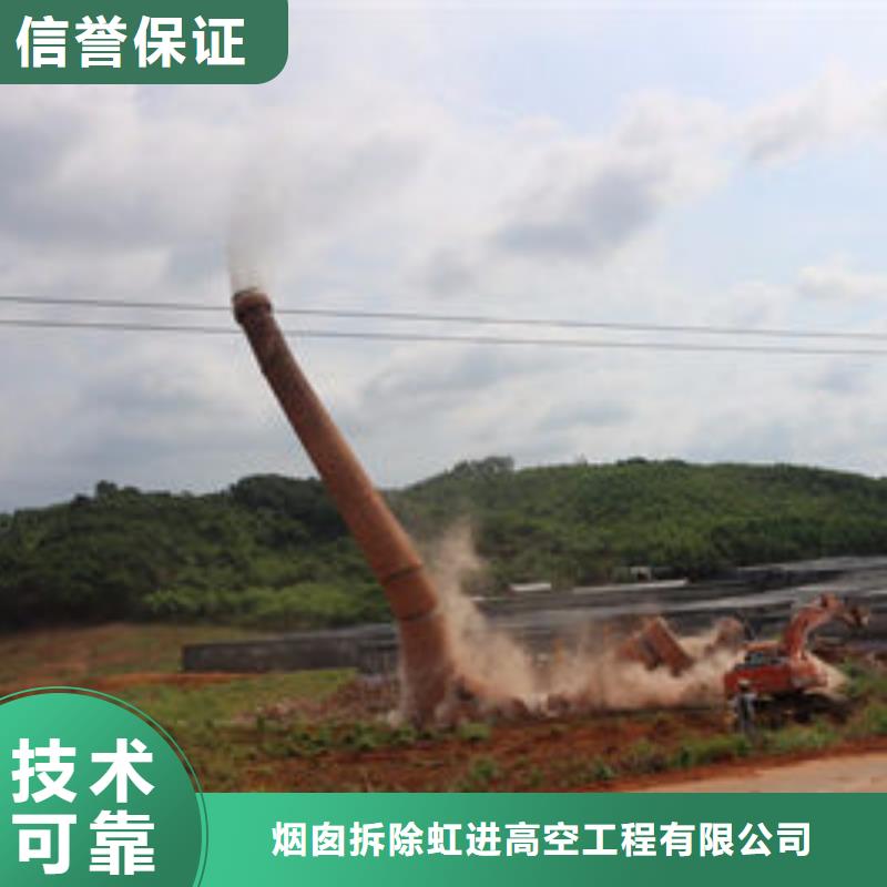 莱芜莱城烟囱拆除-售后无忧
