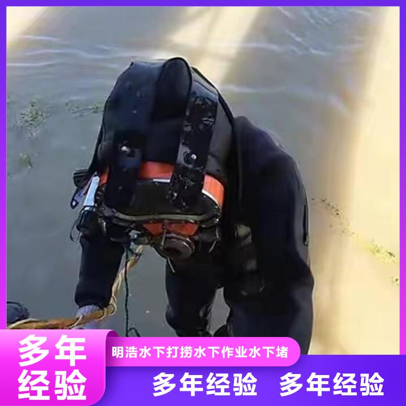 泗阳水下打捞全国包邮