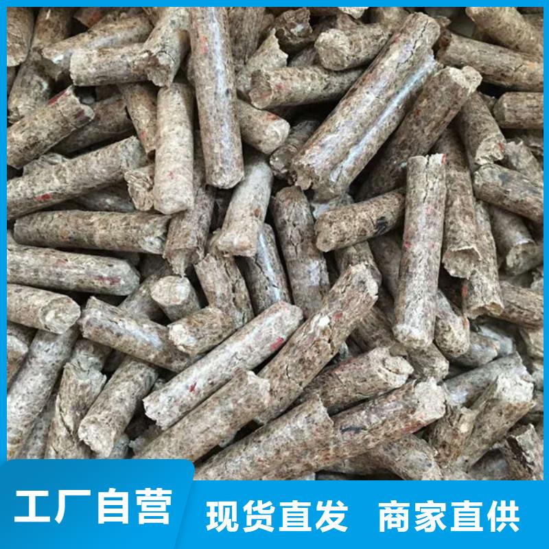 木屑颗粒燃料收费标准