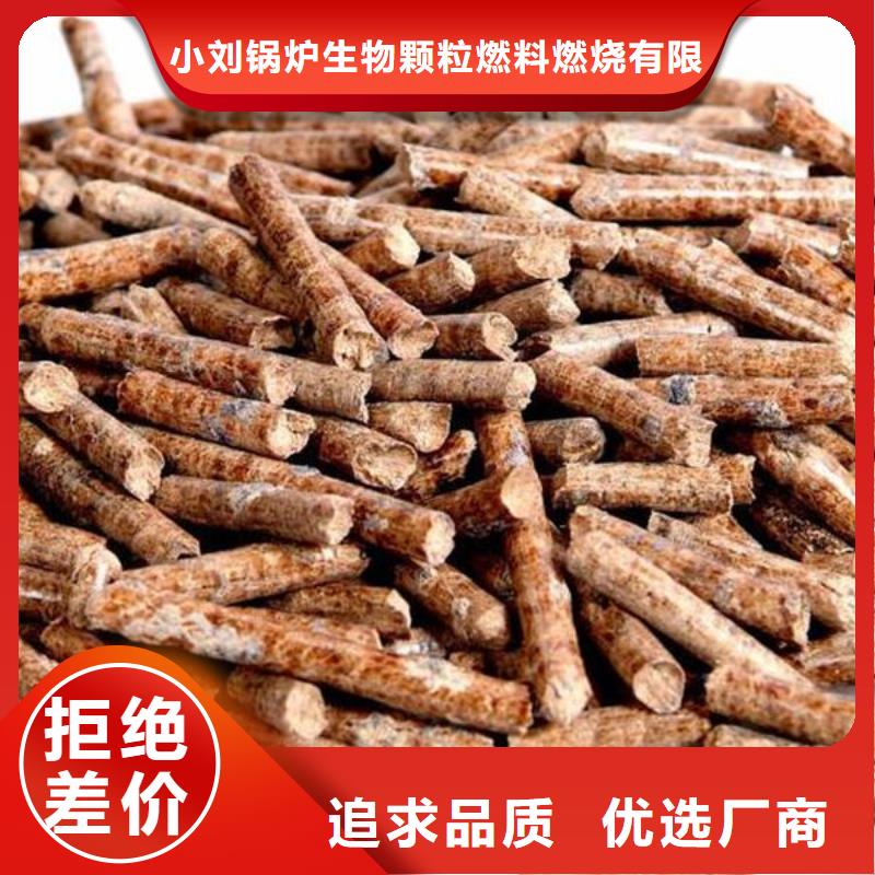 生物质颗粒燃料厂家-服务优