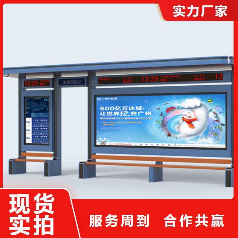 #不锈钢公交站台#-价格低