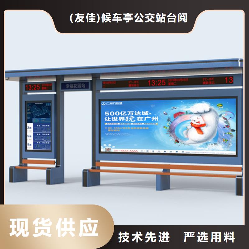 公交站台有现货也可定制