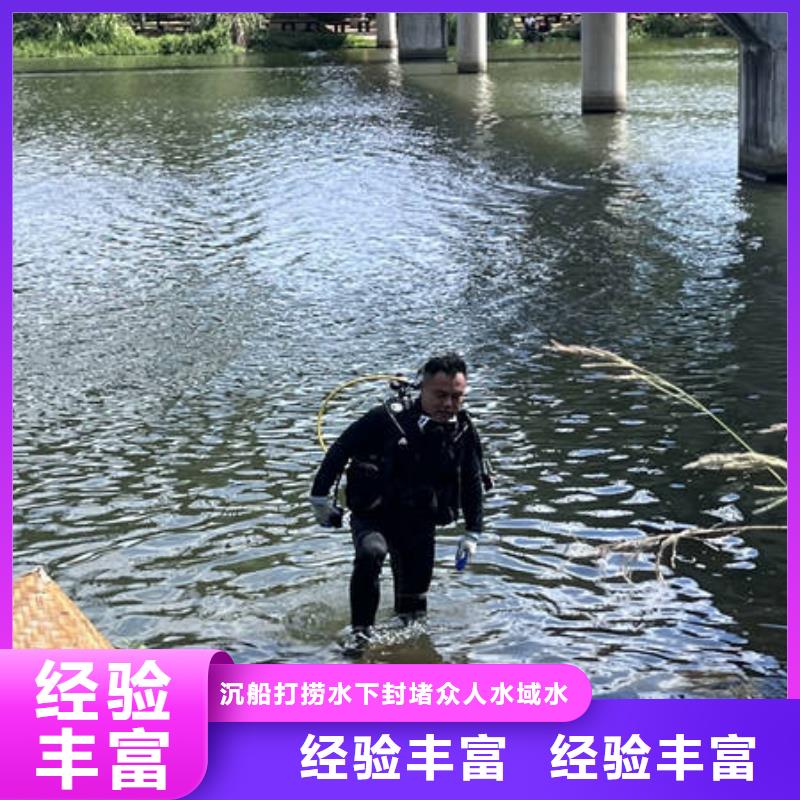 聊城优质水下打捞的厂家