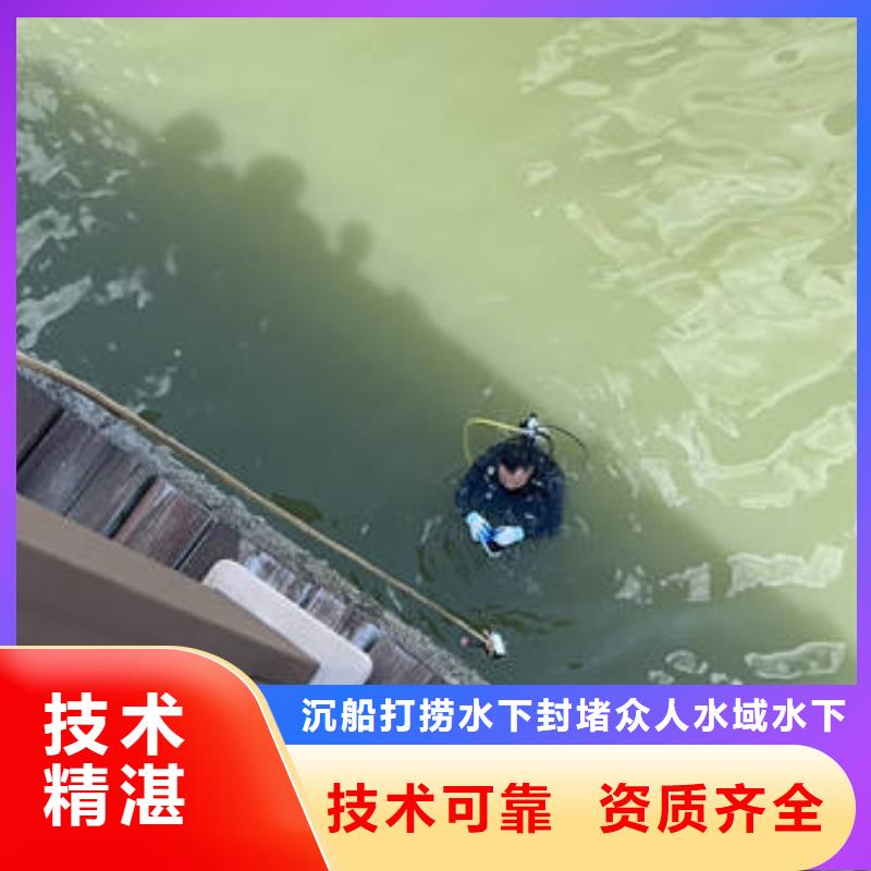 找湖北防渗堵漏厂家选沉船打捞水下封堵众人水域水下施工有限公司