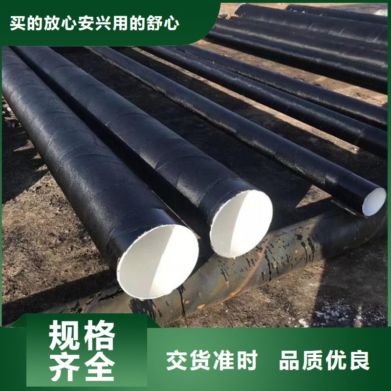 呼玛质量可靠的水泥砂浆防腐钢管批发商