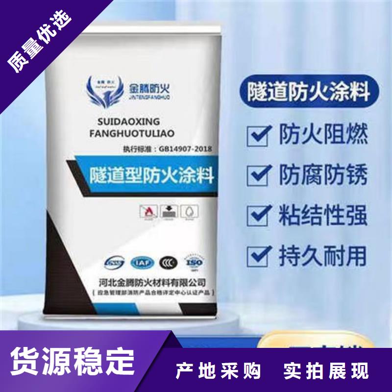 南京防火涂料电话询价