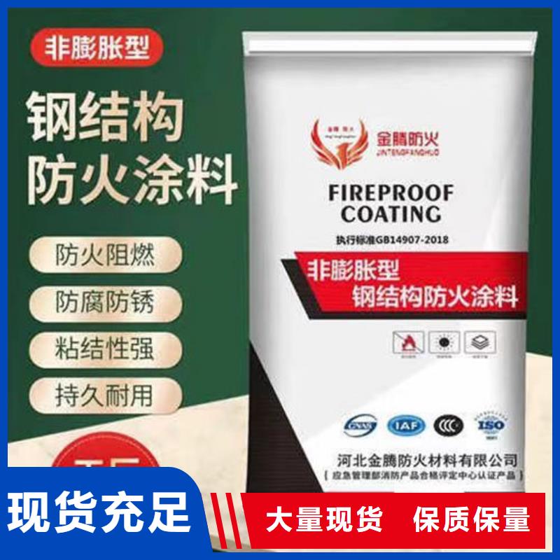 欢迎访问-烟台防火涂料厂家