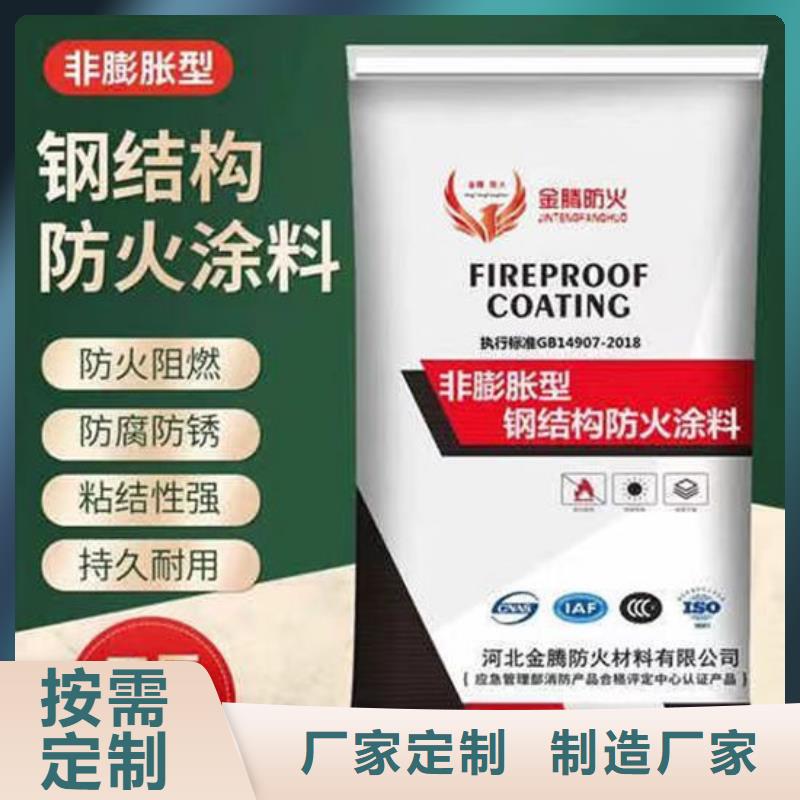 长春钢结构石膏基防火涂料低价保真