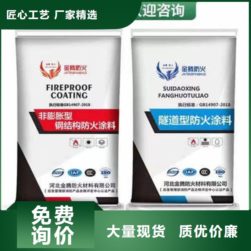 优选防火涂料兰州厂家
