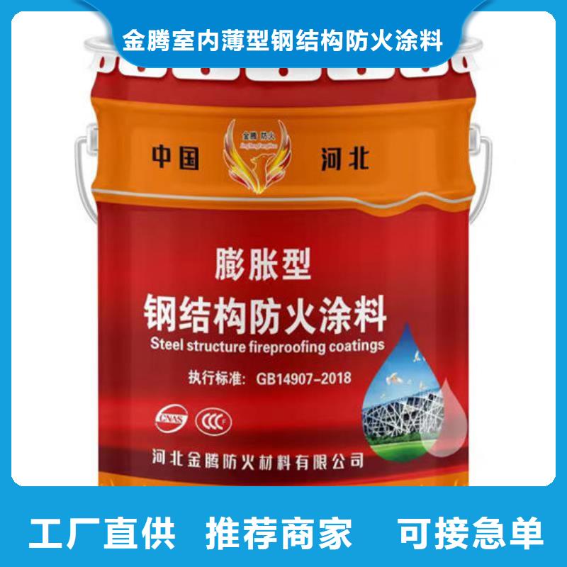 临汾防火涂料厂家供货