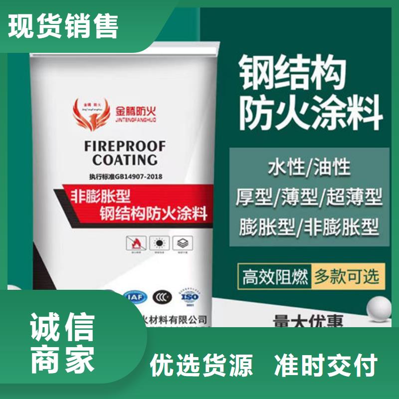 沧州防火涂料厂家优惠促销