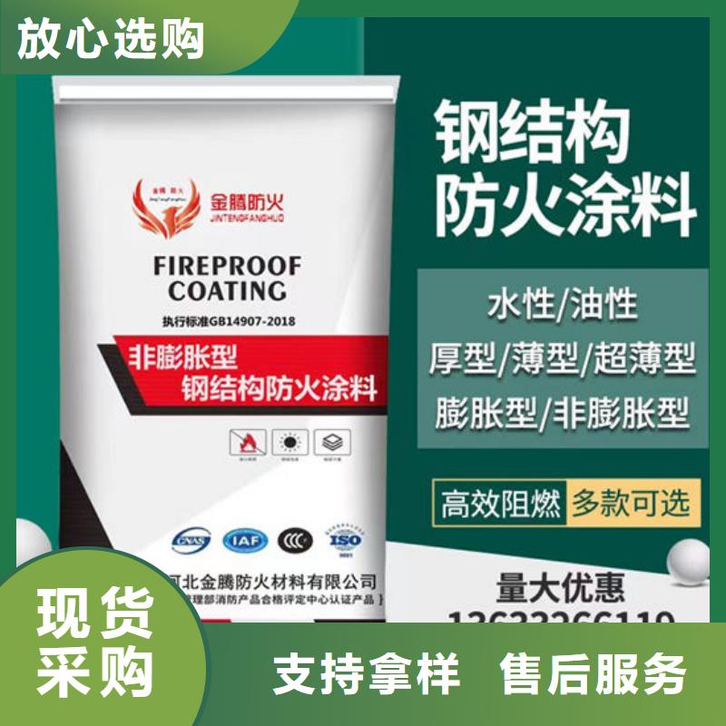 自贡卖钢结构防火涂料的供货商