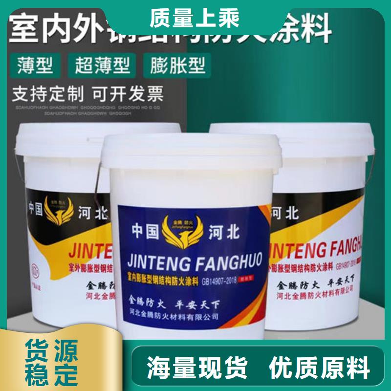 三明防火涂料【优惠促销】
