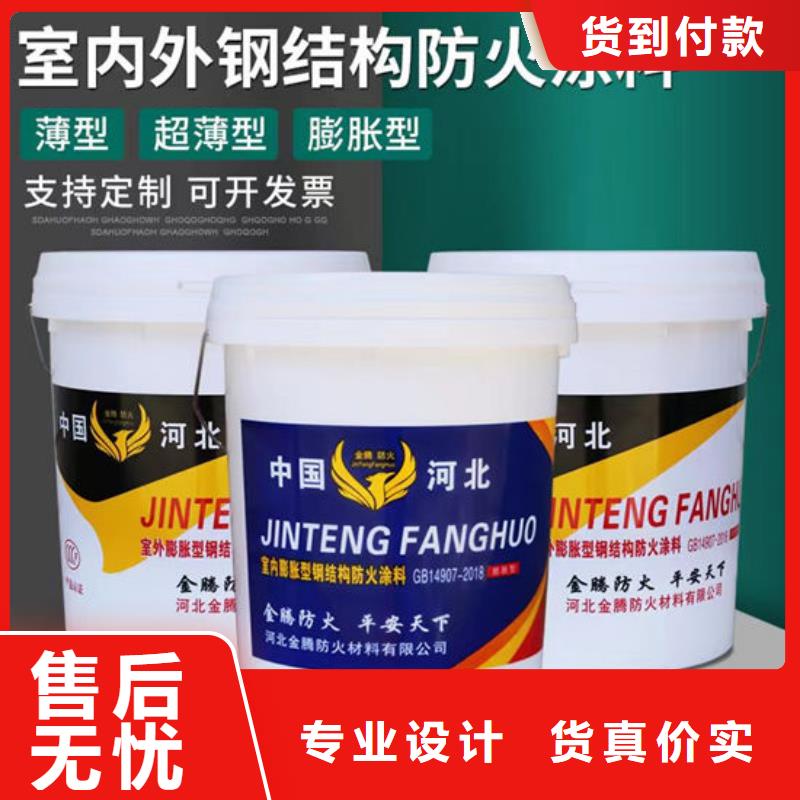 崇左质量好的防火涂料大型厂家