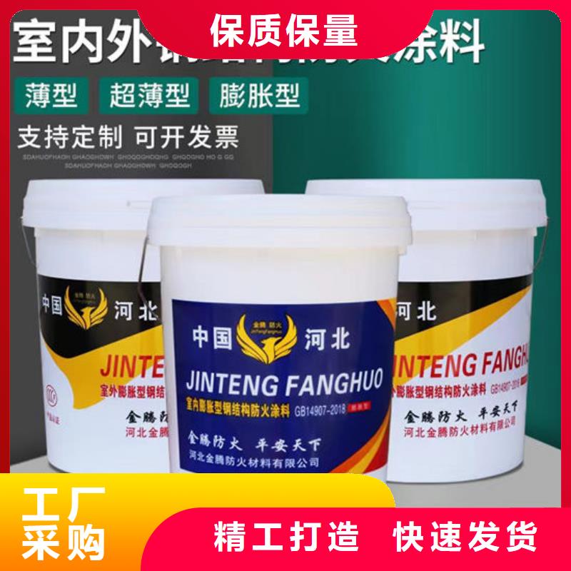 揭阳非膨胀厚型防火涂料直销厂家