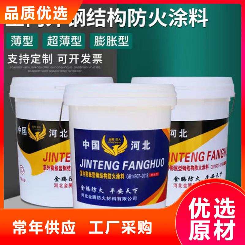 :漳州非膨胀厚型防火涂料生产厂家