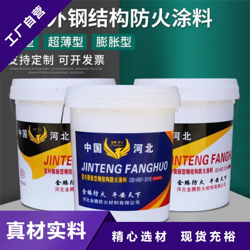 珠海防火涂料现货批发