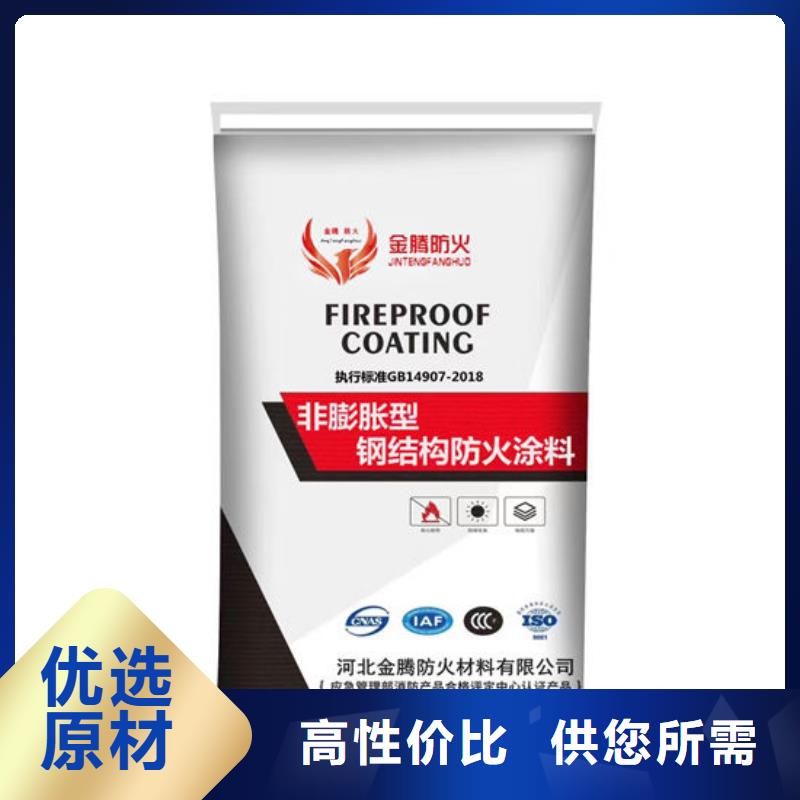 供应济宁非膨胀厚型防火涂料品牌厂家