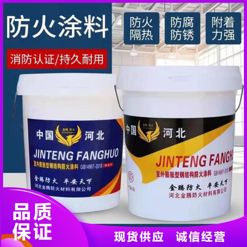 三明防火涂料【优惠促销】