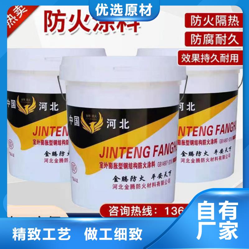 唐山优质防火涂料厂家