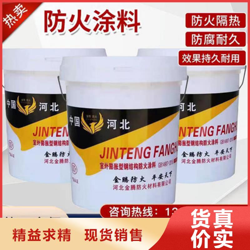 供应防火涂料-现货充足有保障