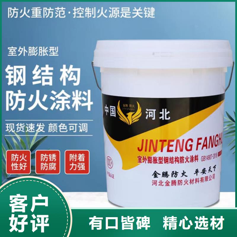 焦作防火涂料总部