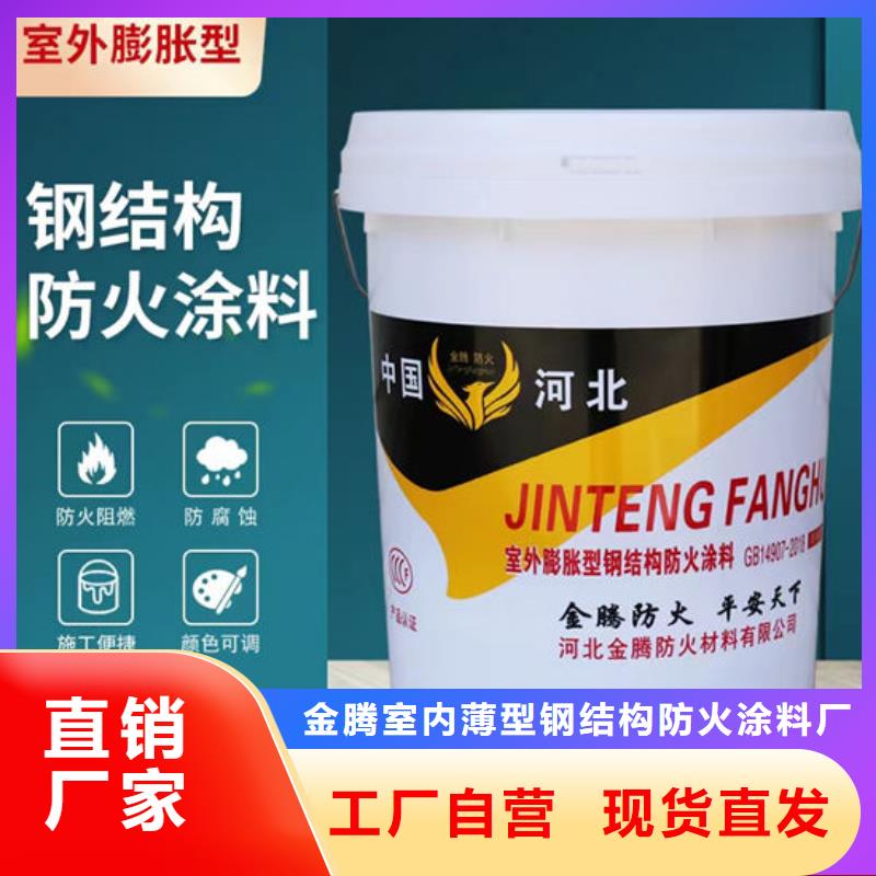 多年专注防火涂料生产的佛山厂家