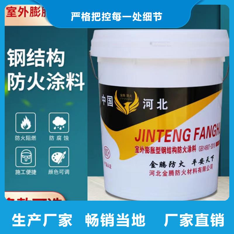 马鞍山防火涂料-购买省心
