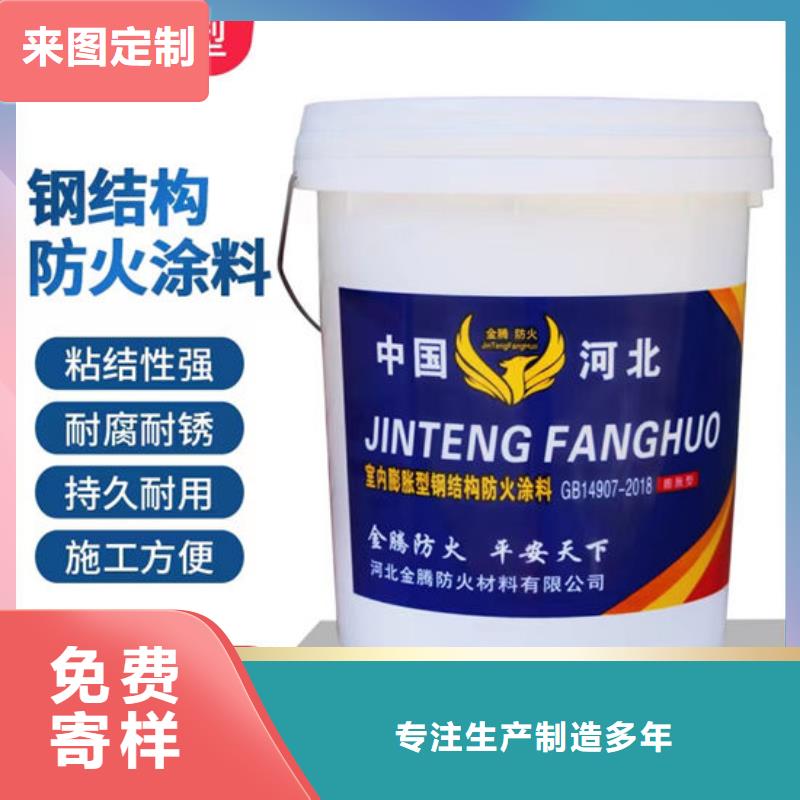 购买佛山防火涂料满意后付款